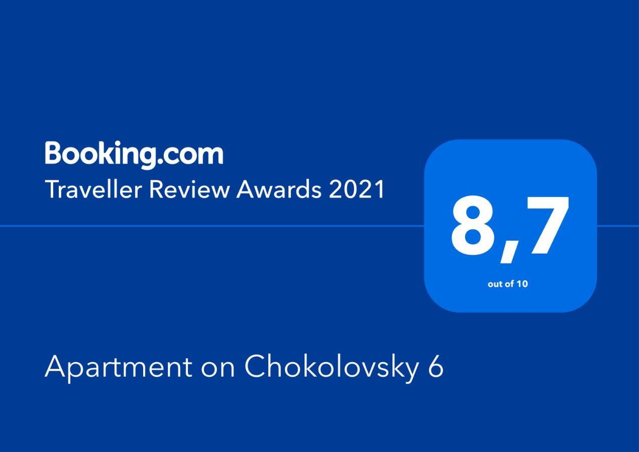 Apartment ,Chokolovsky Blvd 6 Київ Екстер'єр фото